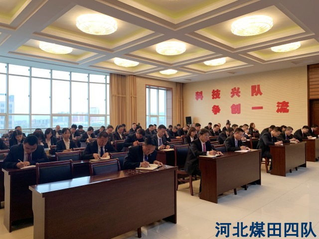 我队召开学习贯彻习近平新时代中国特色社会主义思想主题教育动员会